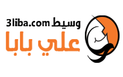 وسيط موقع علي بابا