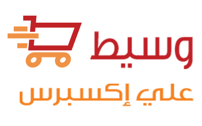 وسيط موقع علي إكسبريس